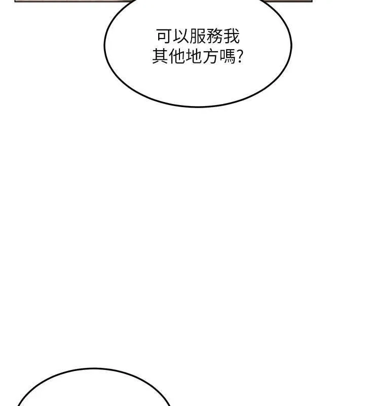 熟女交换计画-第32話-用肉棒代替生日蠟燭 - 图片 61