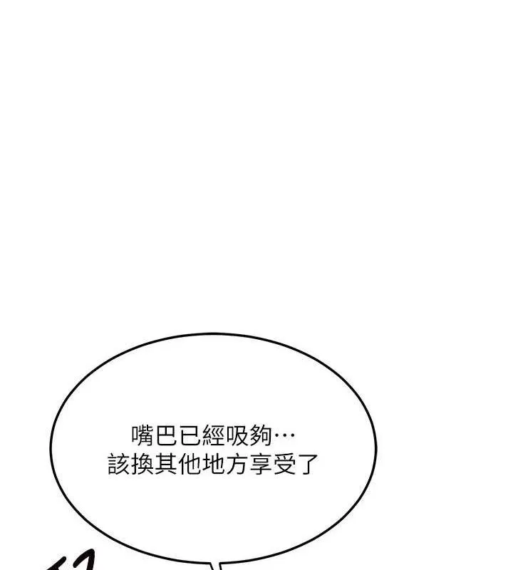 熟女交换计画-第32話-用肉棒代替生日蠟燭 - 图片 64