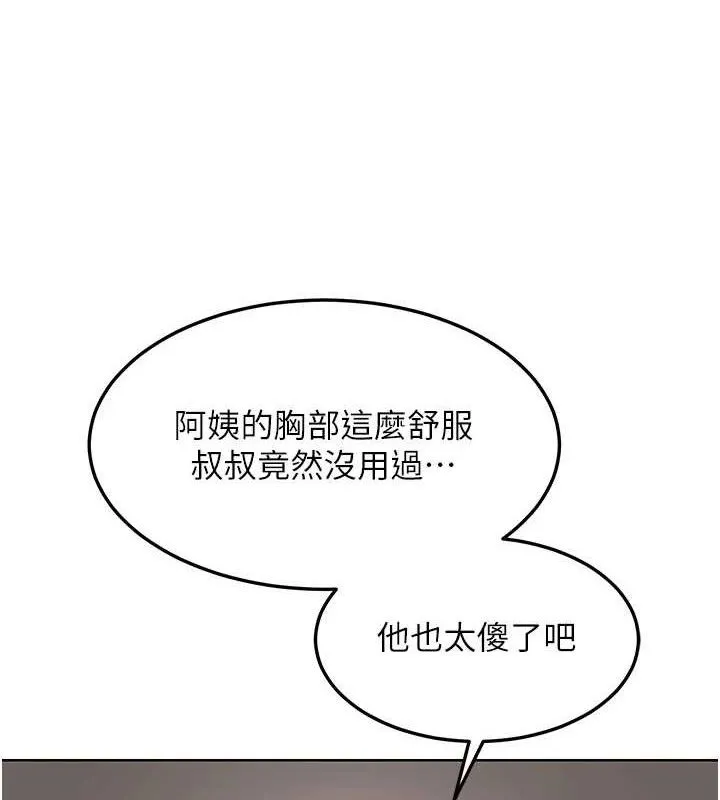 熟女交換計畫第32話-用肉棒代替生日蠟燭