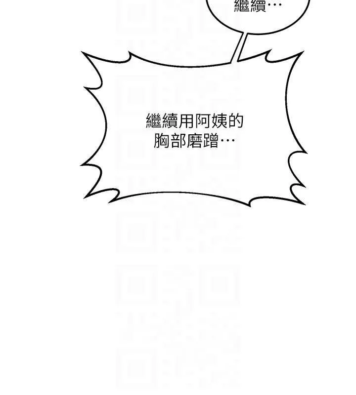 熟女交换计画-第32話-用肉棒代替生日蠟燭 - 图片 85