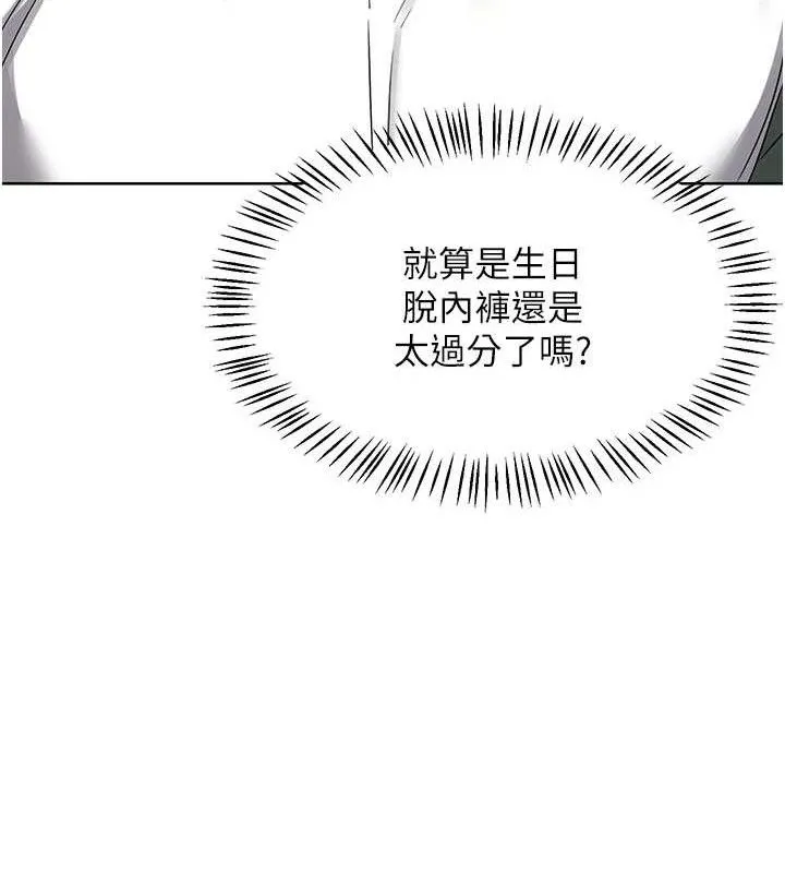 熟女交换计画-第32話-用肉棒代替生日蠟燭 - 图片 116