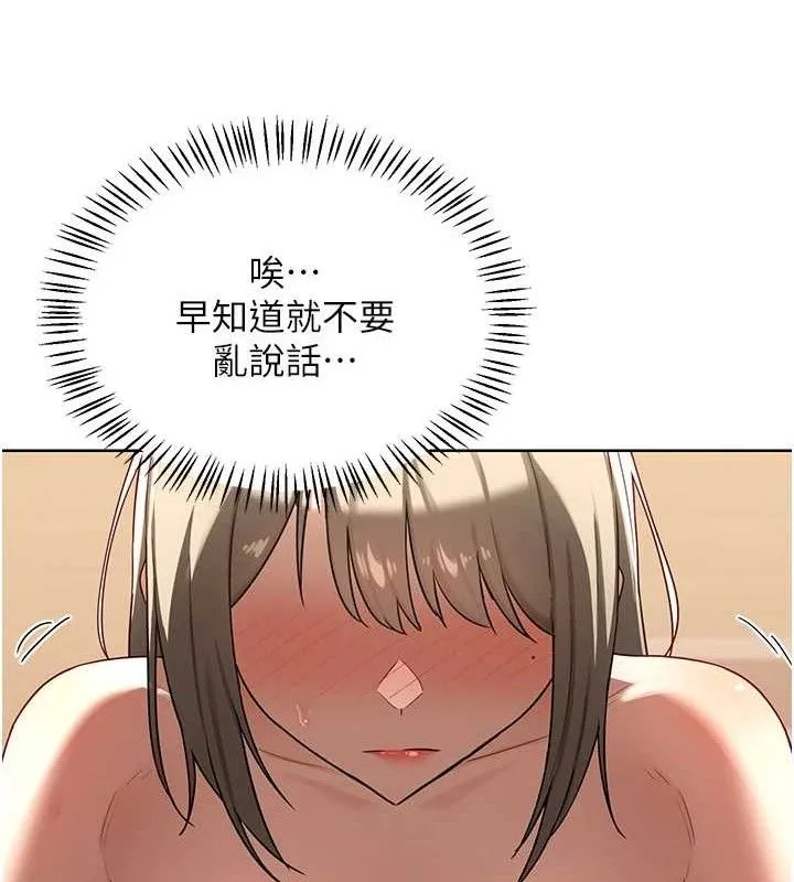 熟女交换计画-第32話-用肉棒代替生日蠟燭 - 图片 117