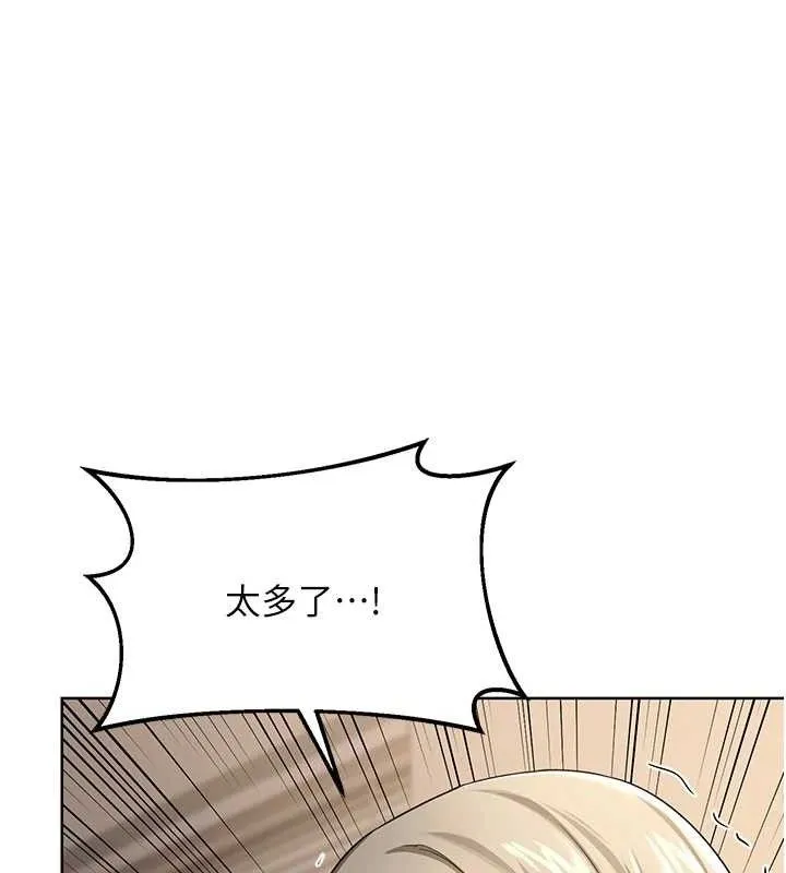 熟女交换计画-第32話-用肉棒代替生日蠟燭 - 图片 149