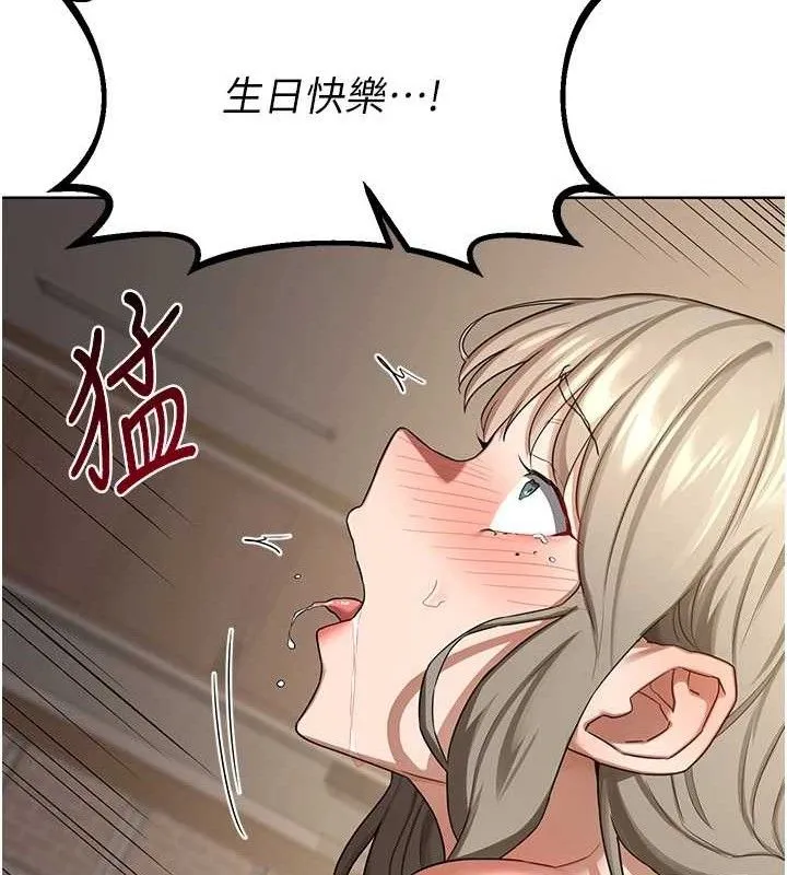 熟女交换计画-第32話-用肉棒代替生日蠟燭 - 图片 163