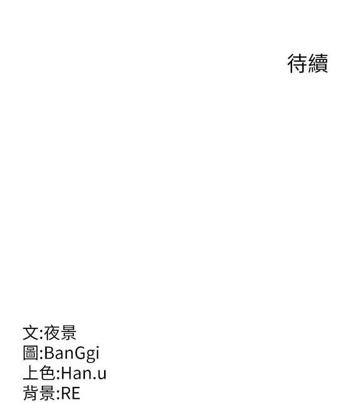熟女交换计画-第32話-用肉棒代替生日蠟燭 - 图片 176