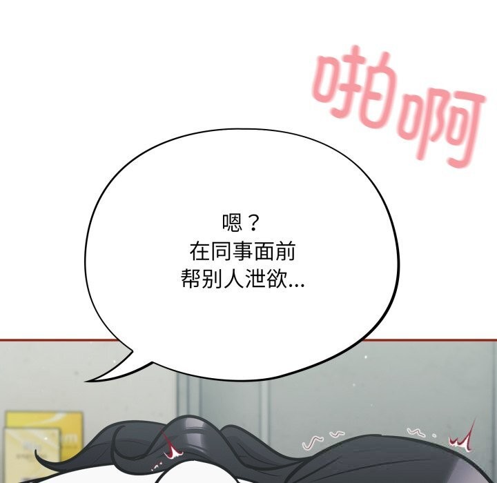 傻瓜病毒第33話