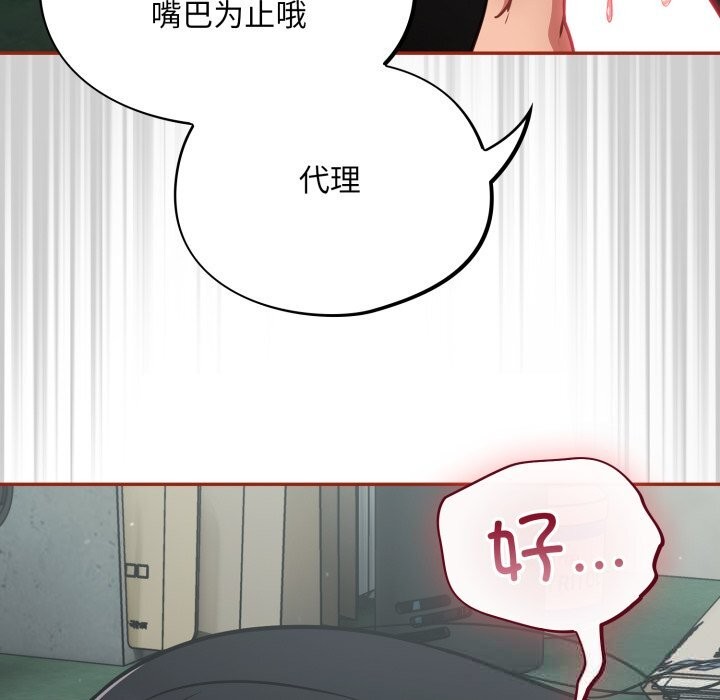 傻瓜病毒第33話