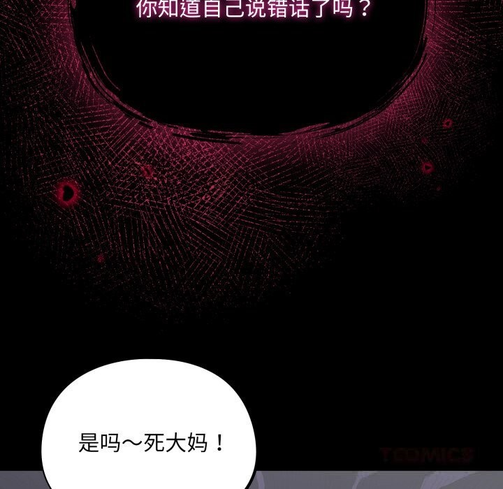 傻瓜病毒第33話