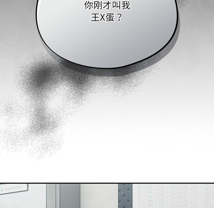 傻瓜病毒第33話