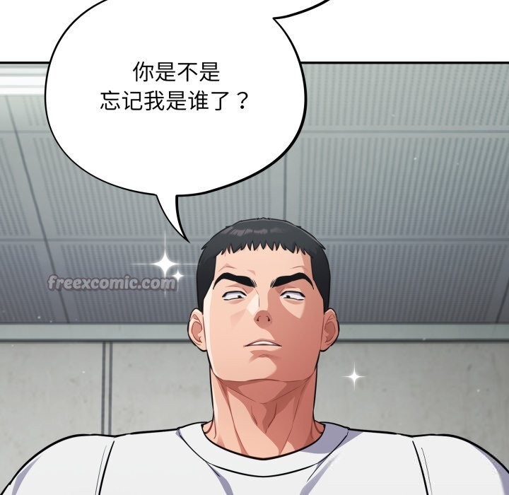 傻瓜病毒第33話