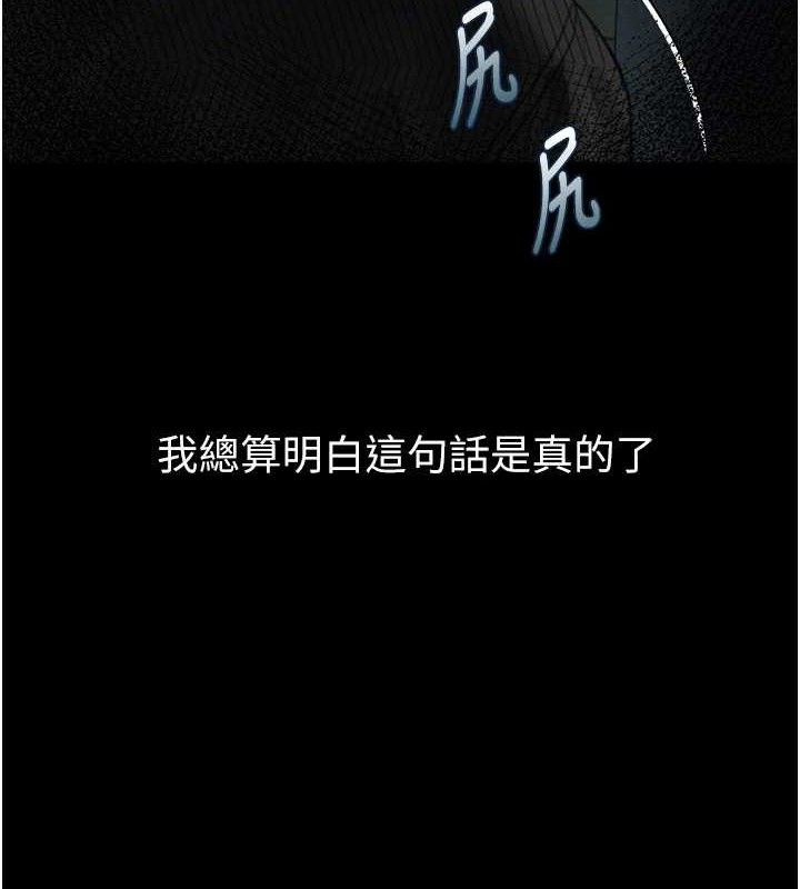 堕落物语2第21話-被視姦的微妙快感