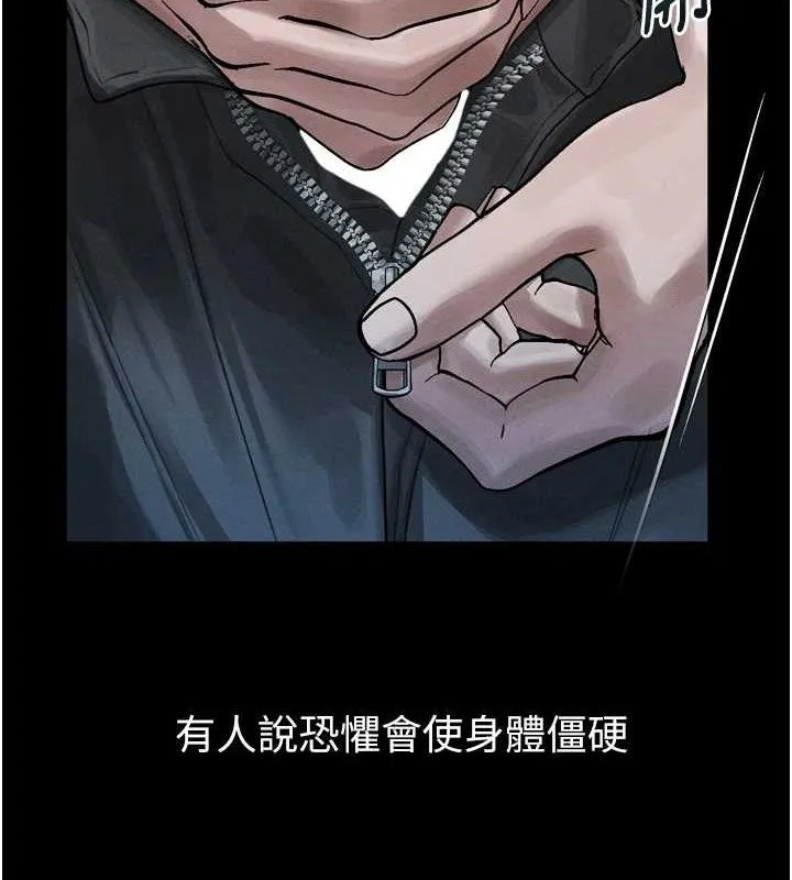 墮落物語2第21話-被視姦的微妙快感