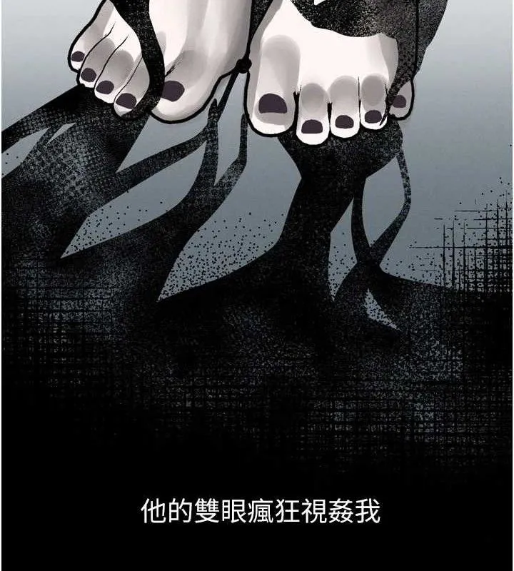 堕落物语2-第21話-被視姦的微妙快感 - 图片 13