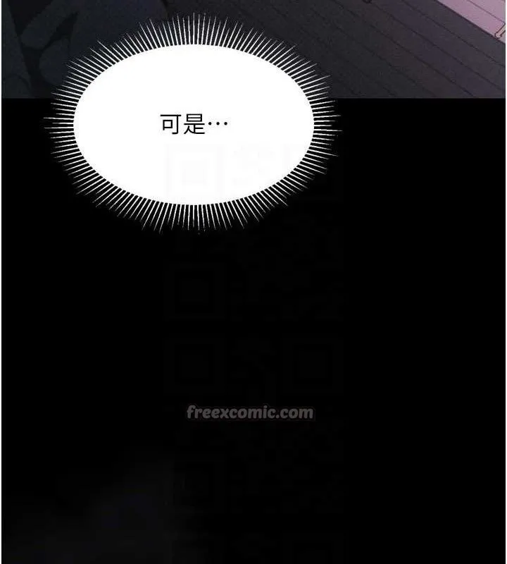 墮落物語2第21話-被視姦的微妙快感