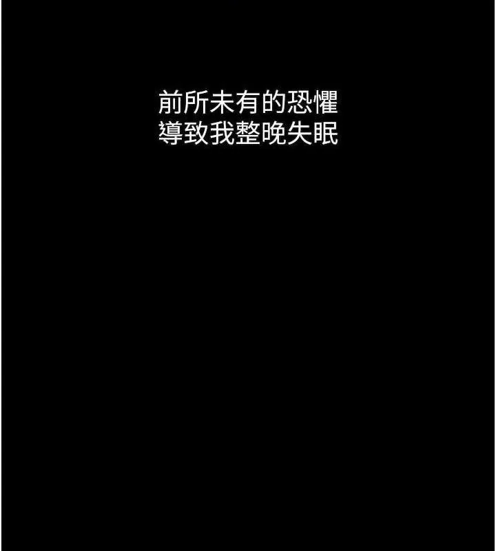 堕落物语2-第21話-被視姦的微妙快感 - 图片 48