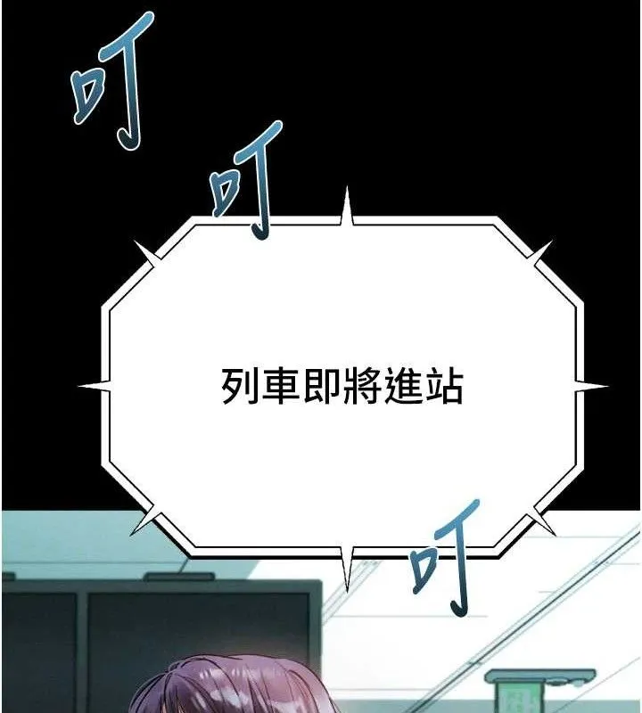 堕落物语2-第21話-被視姦的微妙快感 - 图片 60