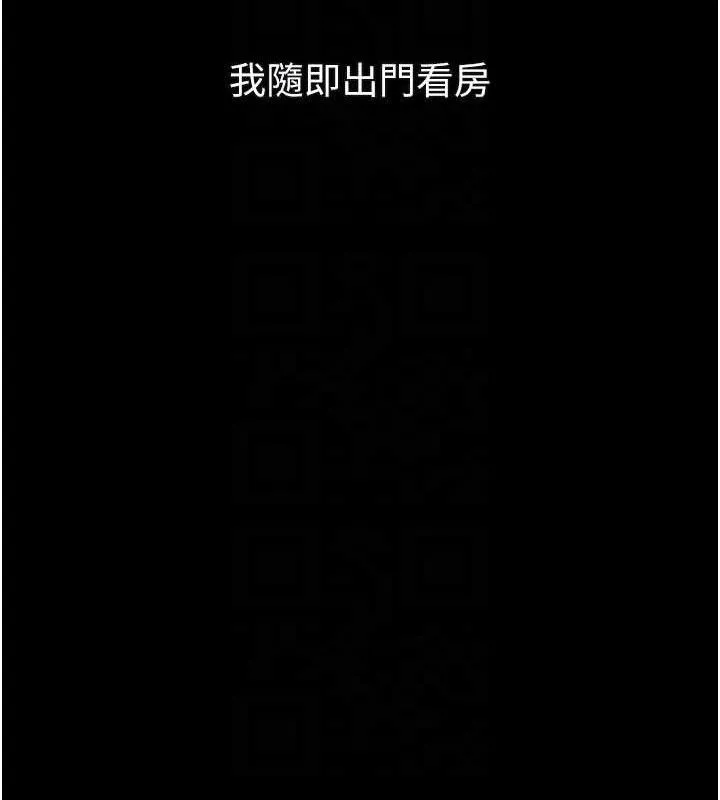 堕落物语2-第21話-被視姦的微妙快感 - 图片 59