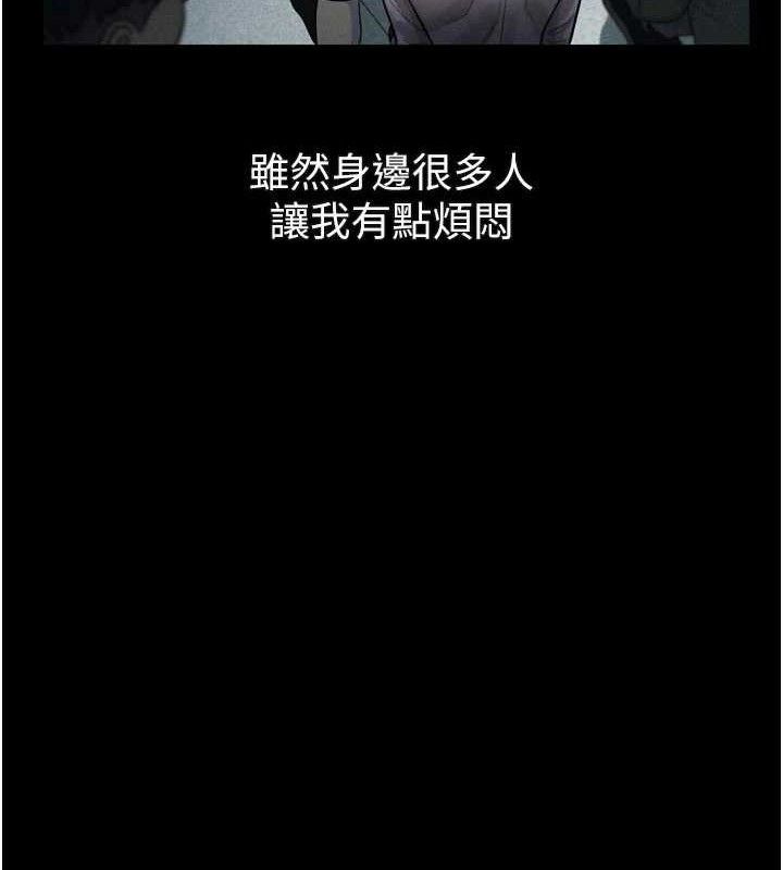 堕落物语2第21話-被視姦的微妙快感