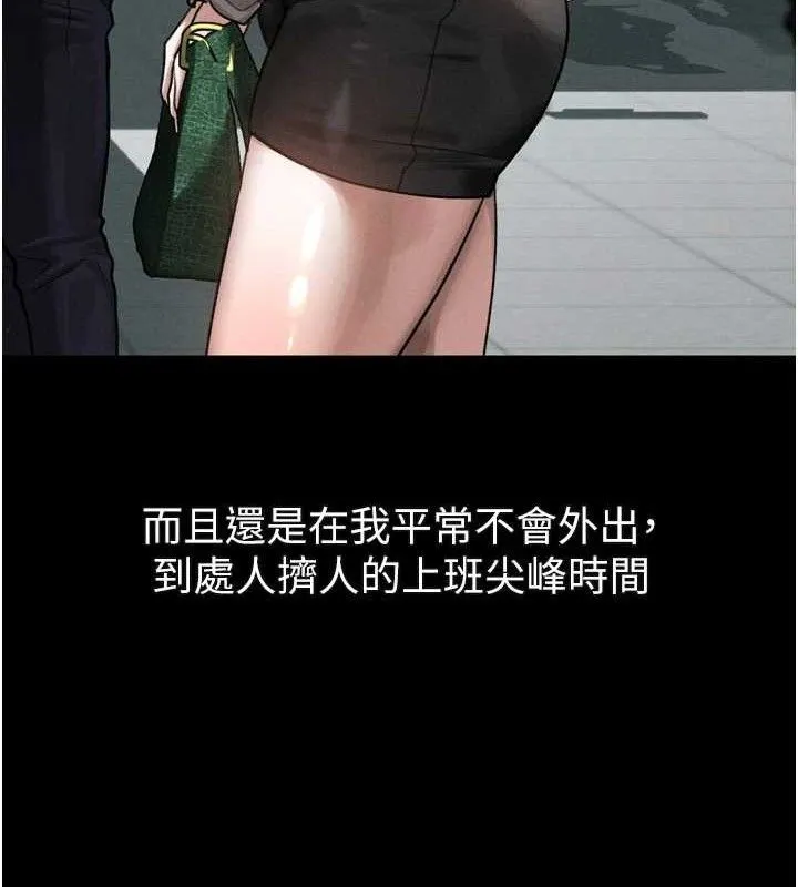 堕落物语2-第21話-被視姦的微妙快感 - 图片 62