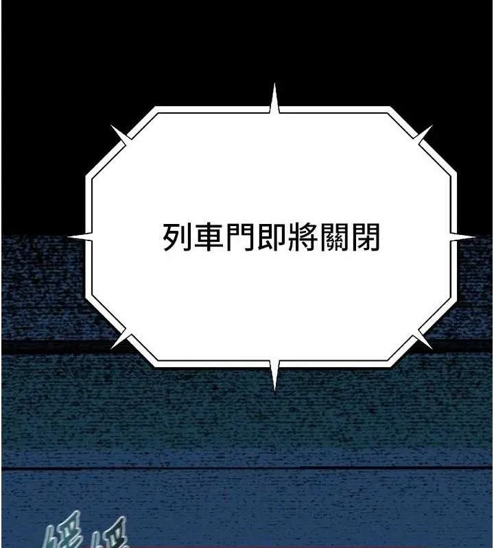 堕落物语2-第21話-被視姦的微妙快感 - 图片 66