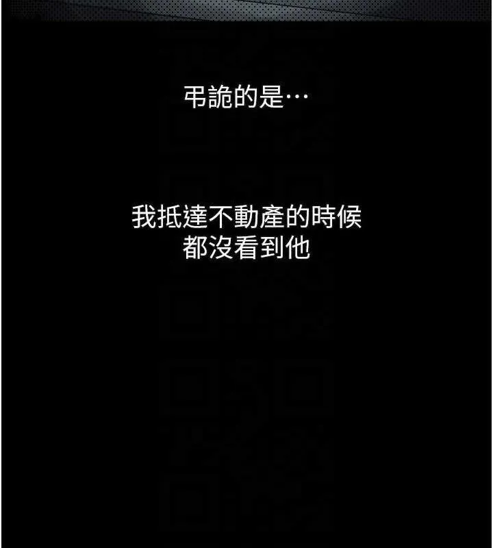 堕落物语2-第21話-被視姦的微妙快感 - 图片 72