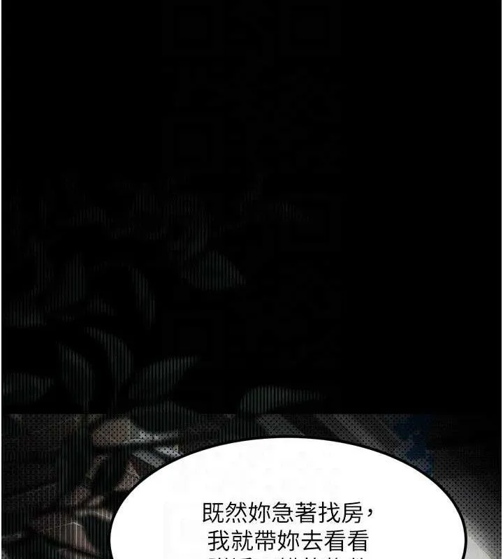 堕落物语2-第21話-被視姦的微妙快感 - 图片 73