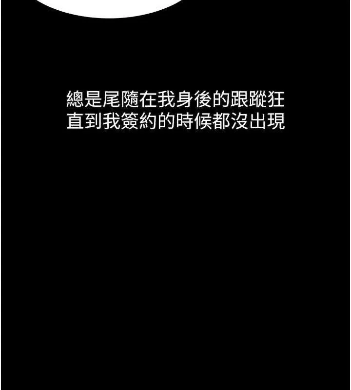 墮落物語2第21話-被視姦的微妙快感