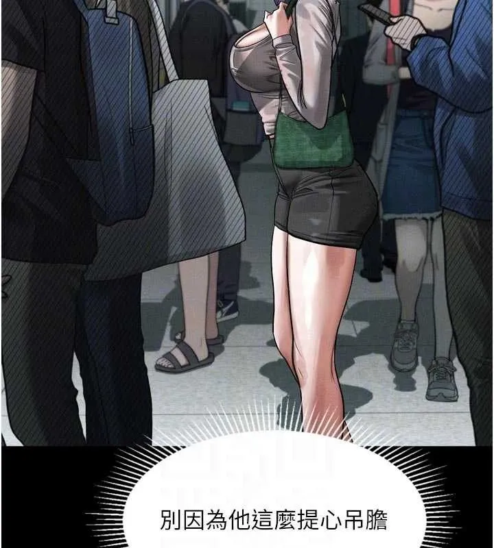 墮落物語2第21話-被視姦的微妙快感