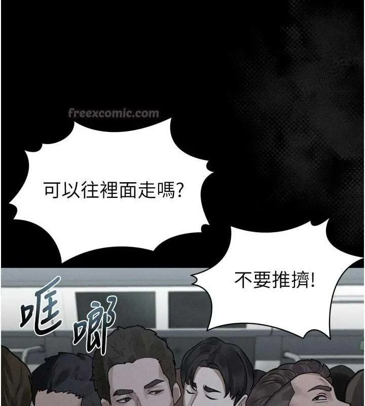 堕落物语2-第21話-被視姦的微妙快感 - 图片 84