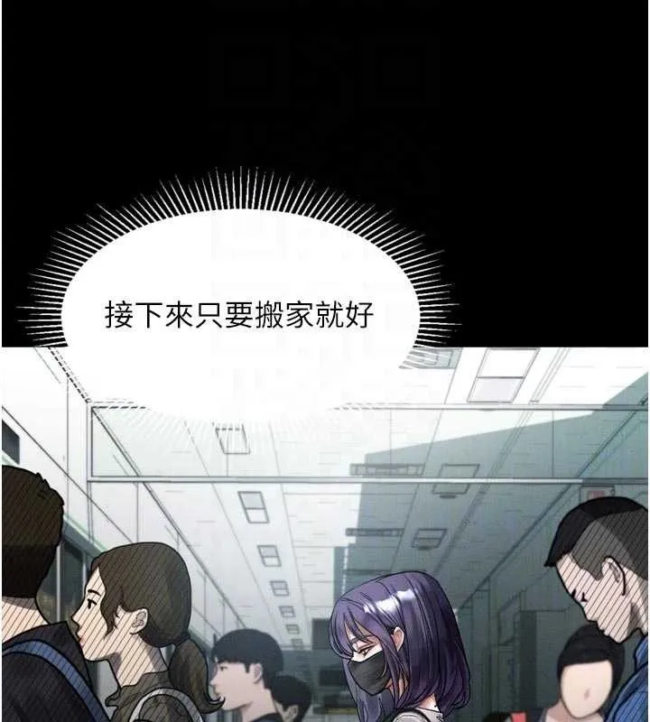 堕落物语2-第21話-被視姦的微妙快感 - 图片 80