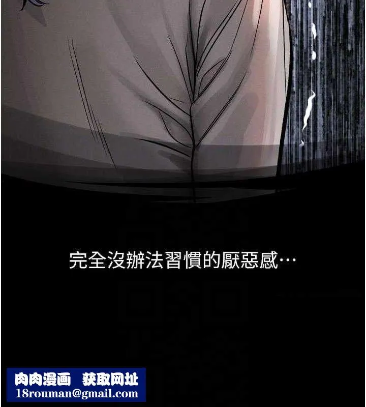 堕落物语2-第21話-被視姦的微妙快感 - 图片 94