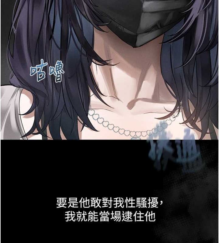 堕落物语2第21話-被視姦的微妙快感