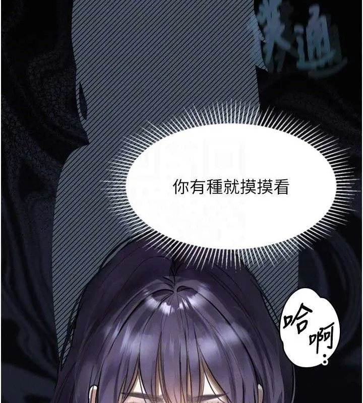 堕落物语2-第21話-被視姦的微妙快感 - 图片 111