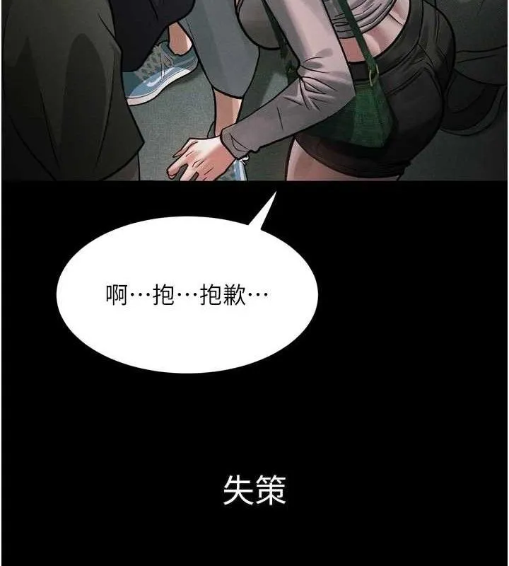 堕落物语2-第21話-被視姦的微妙快感 - 图片 123