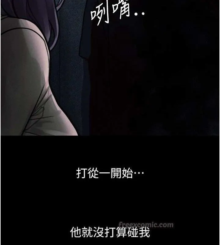 堕落物语2-第21話-被視姦的微妙快感 - 图片 126