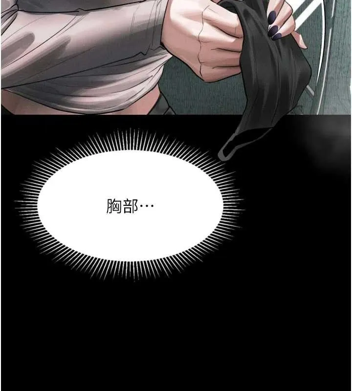 堕落物语2-第21話-被視姦的微妙快感 - 图片 134