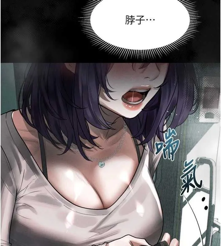 墮落物語2第21話-被視姦的微妙快感
