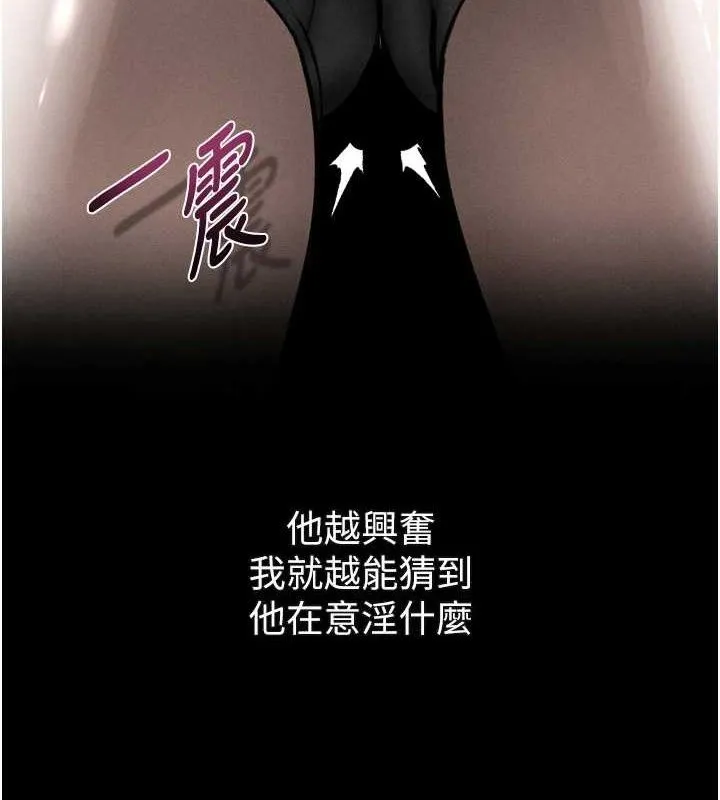 堕落物语2-第21話-被視姦的微妙快感 - 图片 141