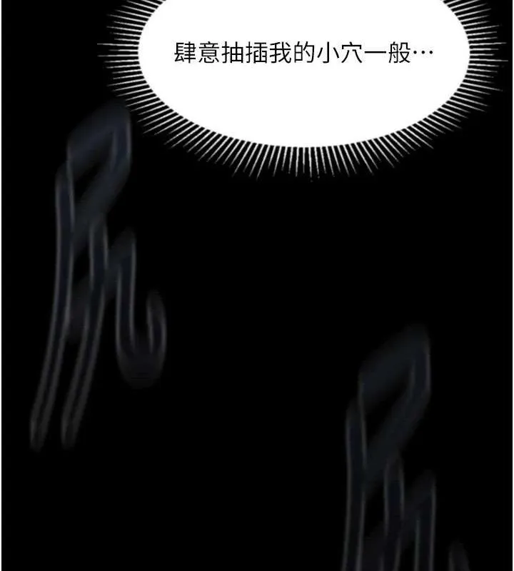 堕落物语2-第21話-被視姦的微妙快感 - 图片 169