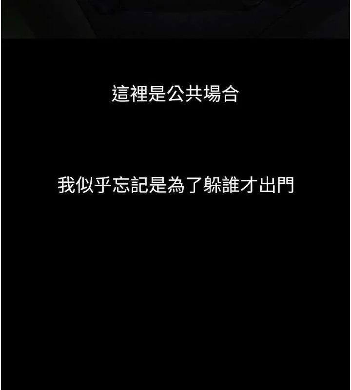 堕落物语2-第21話-被視姦的微妙快感 - 图片 175