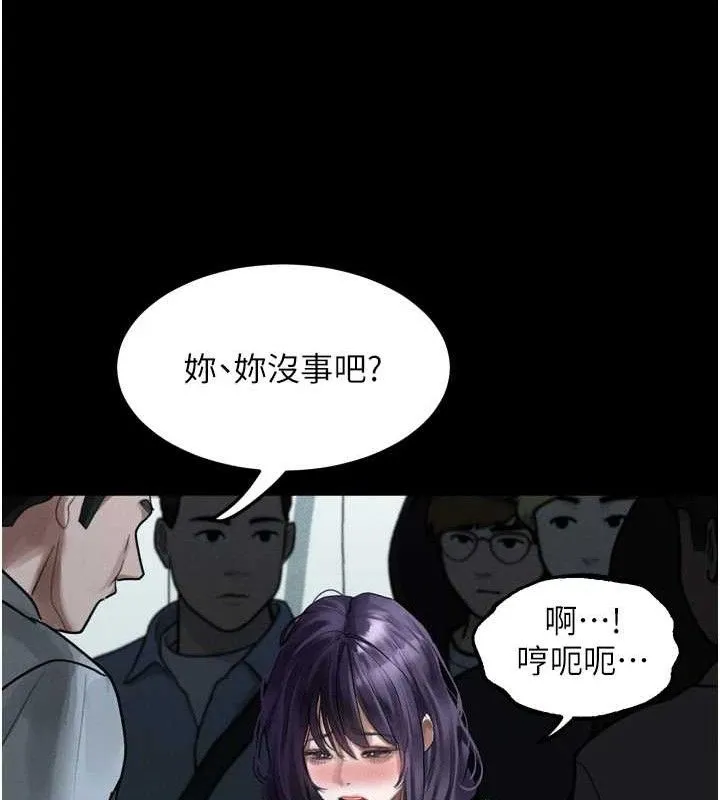 堕落物语2-第21話-被視姦的微妙快感 - 图片 180