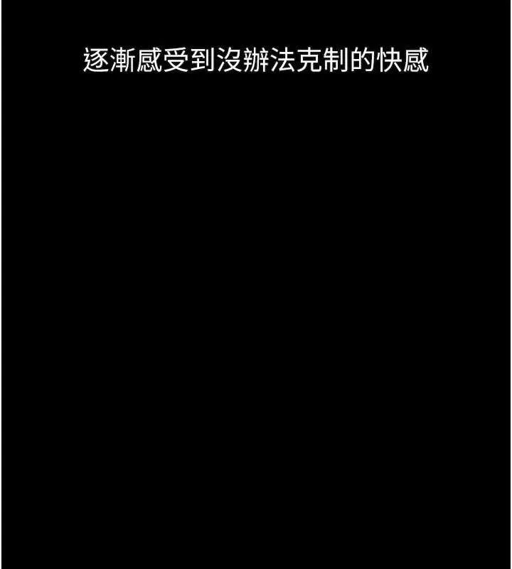 堕落物语2-第21話-被視姦的微妙快感 - 图片 179