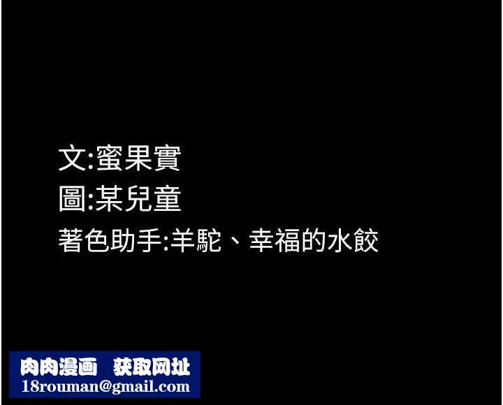 墮落物語2第21話-被視姦的微妙快感