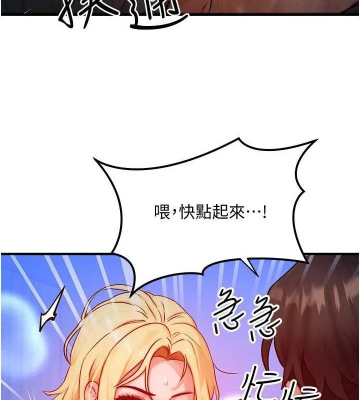 等價交換人生第24話-要是懷孕你得負責喔