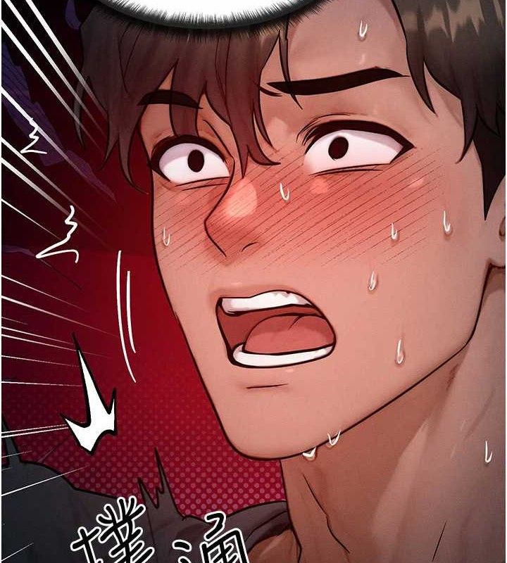 等价交换人生第24話-要是懷孕你得負責喔