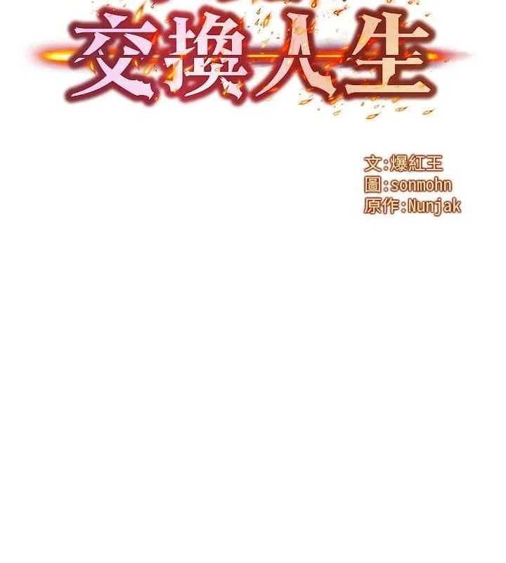 等价交换人生-第24話-要是懷孕你得負責喔 - 图片 16
