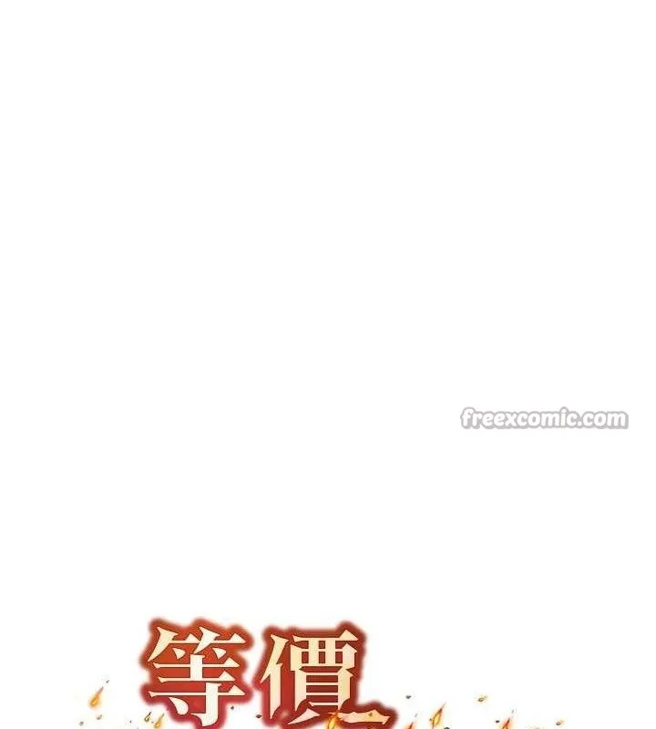 等價交換人生第24話-要是懷孕你得負責喔