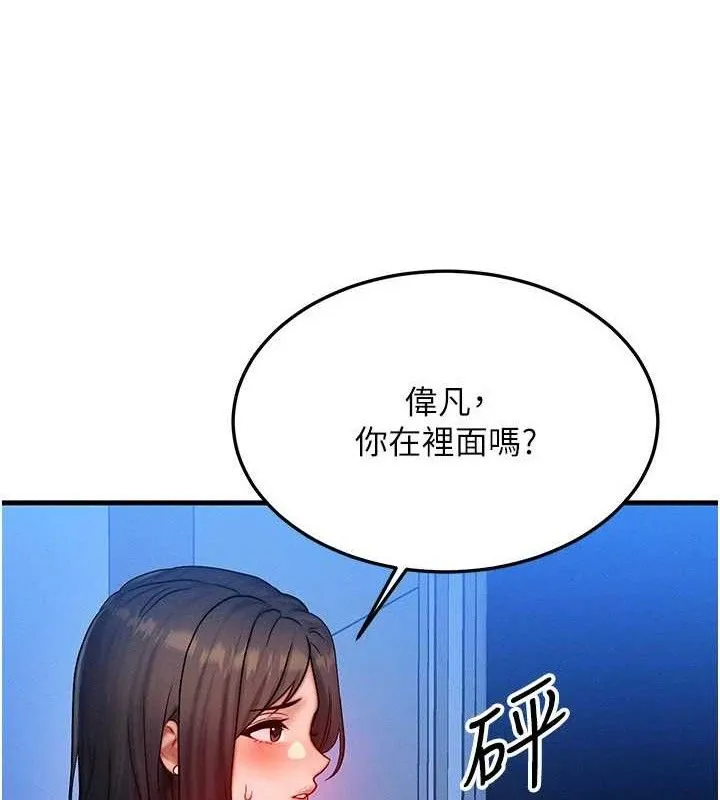 等价交换人生-第24話-要是懷孕你得負責喔 - 图片 17