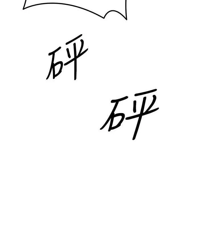 等价交换人生-第24話-要是懷孕你得負責喔 - 图片 14