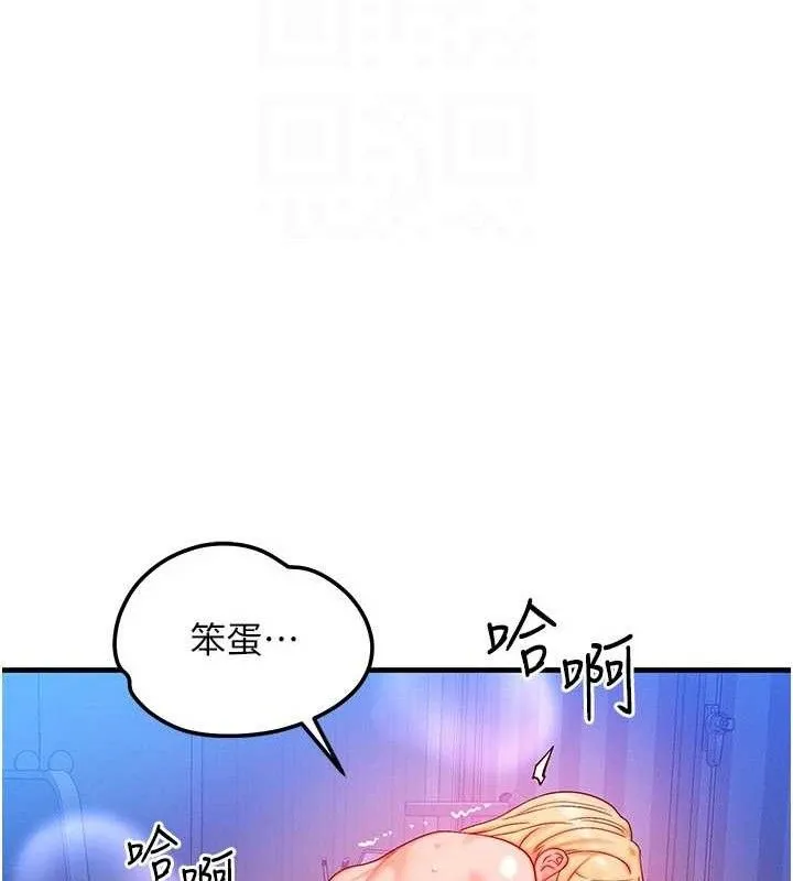 等价交换人生-第24話-要是懷孕你得負責喔 - 图片 26